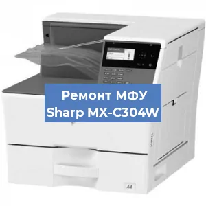 Замена прокладки на МФУ Sharp MX-C304W в Челябинске